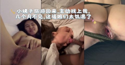 强上性感的小姨子爆操内射